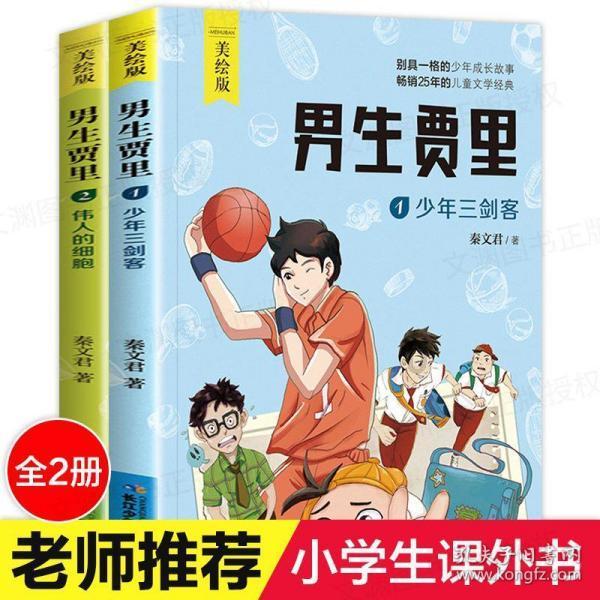 蜡笔小新兄妹春节大拜年