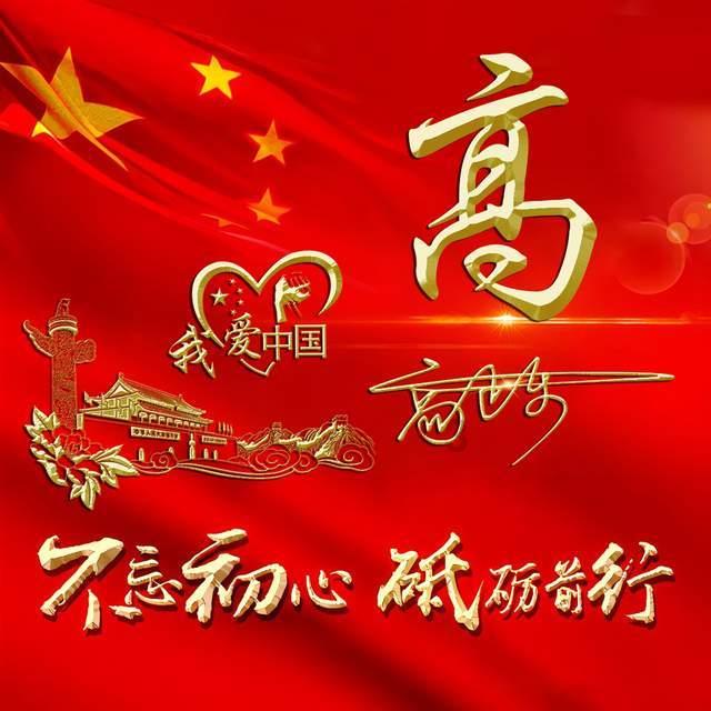 努力向上的铁球